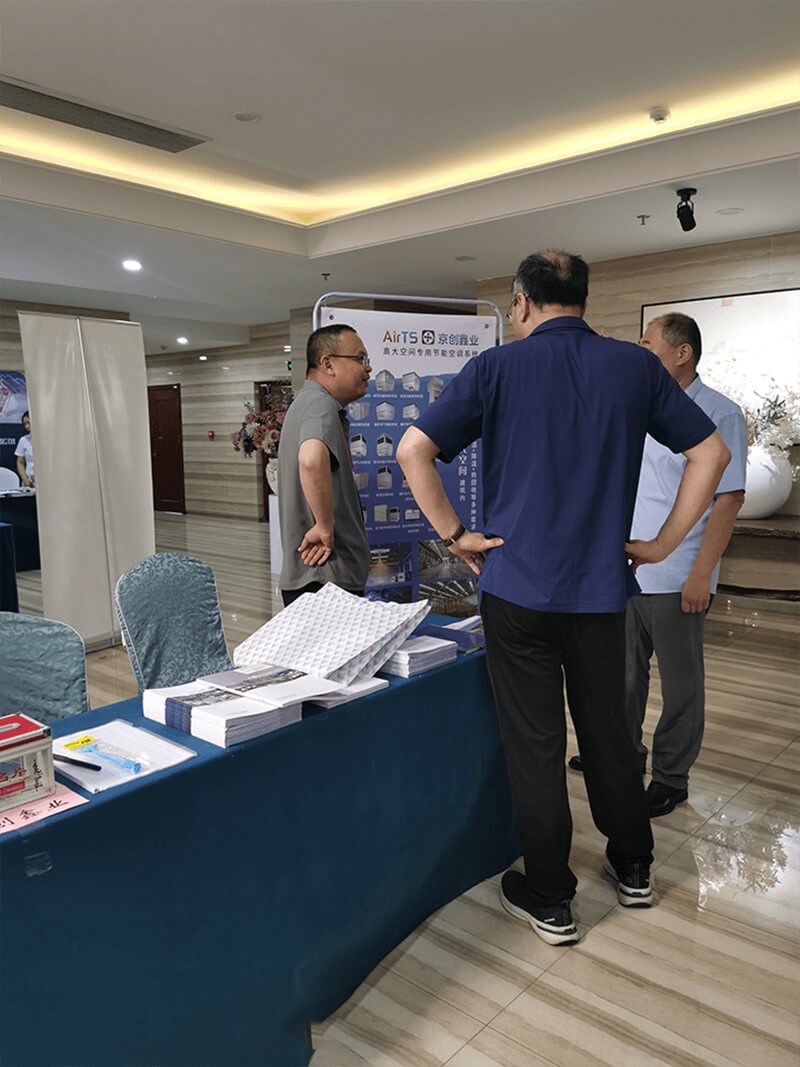 京創鑫業 慶祝2023年山東省暖通空調制冷熱動學術年會成功召開！