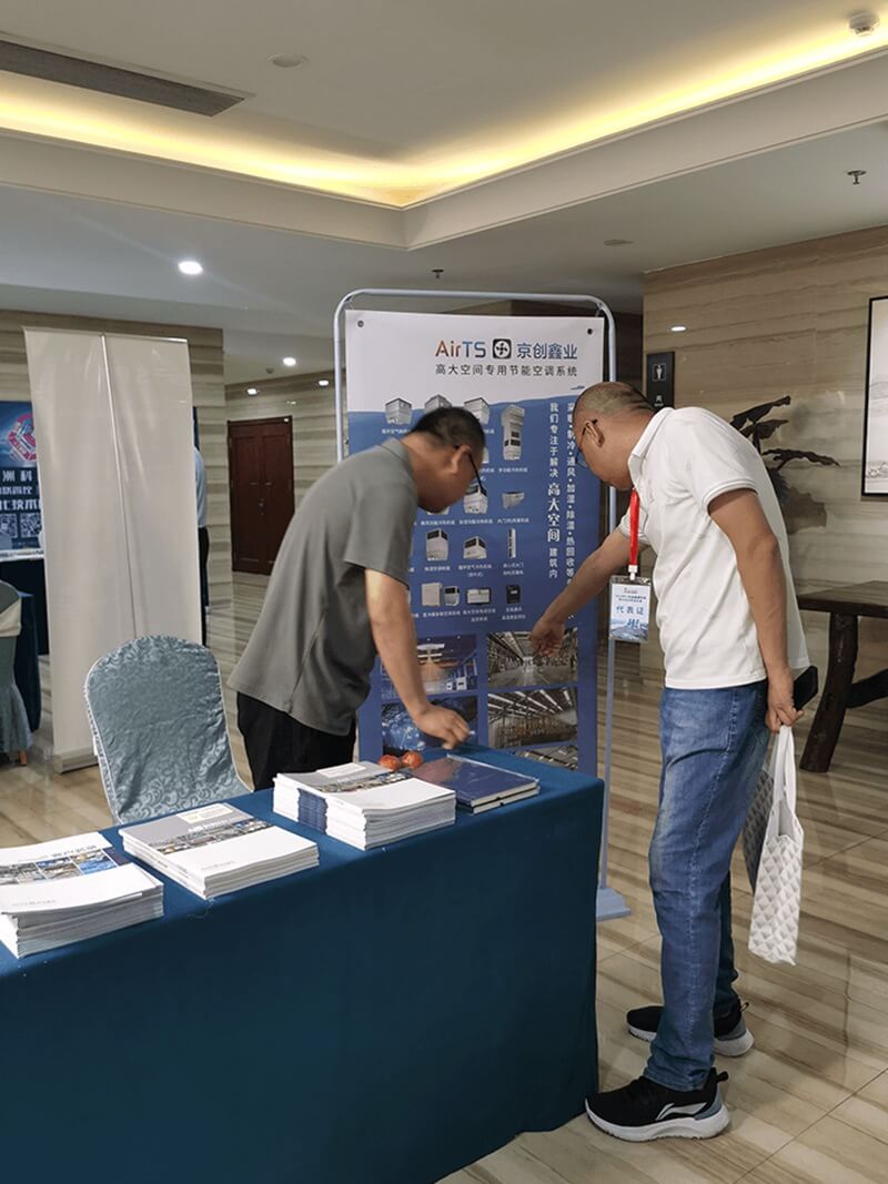 京創鑫業 慶祝2023年山東省暖通空調制冷熱動學術年會成功召開！