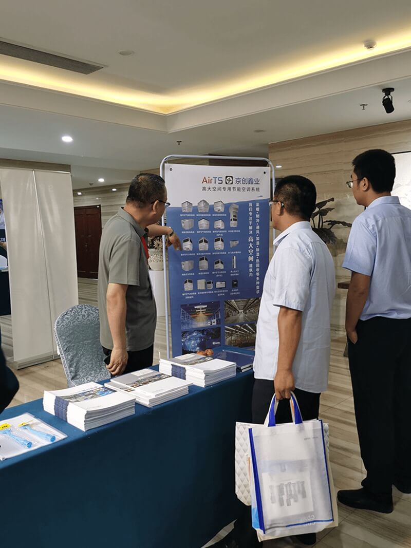 京創鑫業 慶祝2023年山東省暖通空調制冷熱動學術年會成功召開！