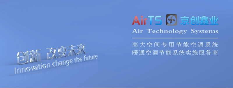 京創鑫業 慶祝2023年山東省暖通空調制冷熱動學術年會成功召開！